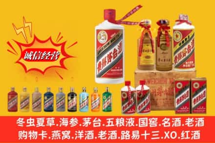 大连甘井子区名酒回收茅台系列.jpg