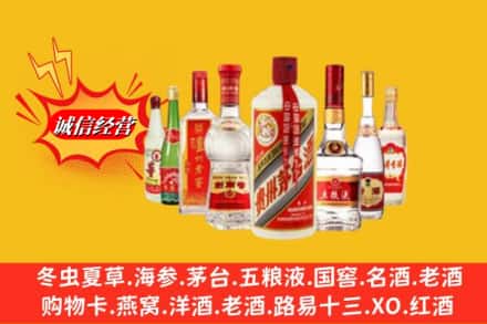大连甘井子区回收烟酒