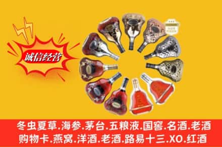 大连甘井子区鉴定高价回收XO洋酒