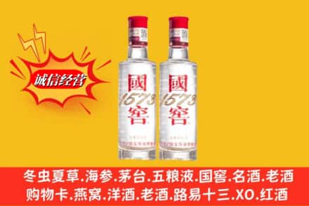 大连甘井子区名酒回收国窖1573.jpg