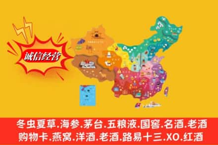 大连甘井子区烟酒回收地址