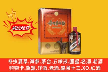 大连甘井子区鉴定高价回收贵州茅台酒