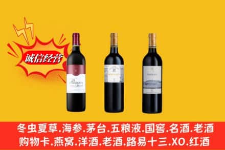 大连甘井子区回收拉菲洋酒
