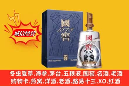 大连甘井子区鉴定高价回收国窖1573