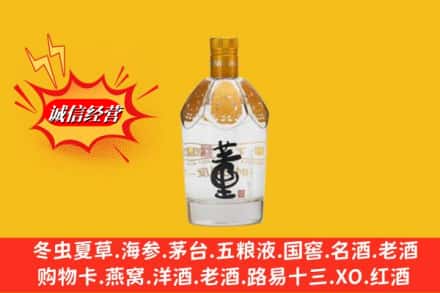 大连甘井子区回收老董酒
