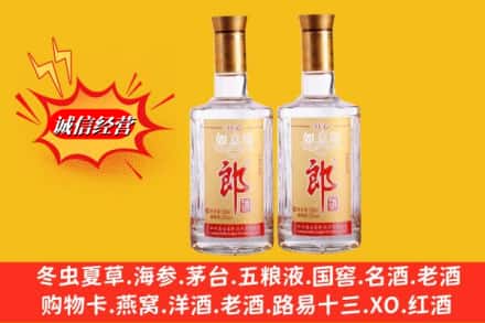 大连甘井子区回收郎酒