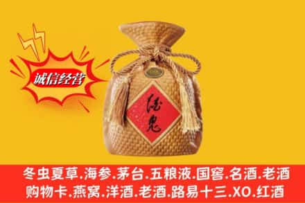 大连甘井子区回收酒鬼酒