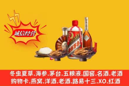大连甘井子区回收礼品