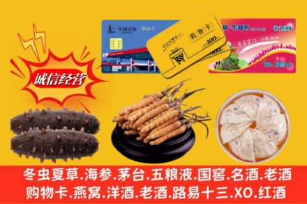 大连甘井子区回收高档礼品