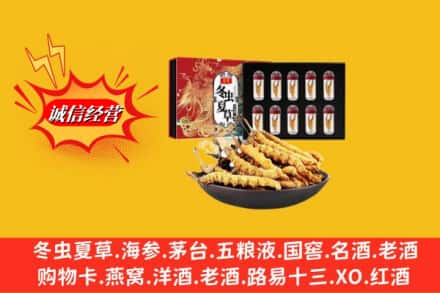 大连甘井子区回收冬虫夏草