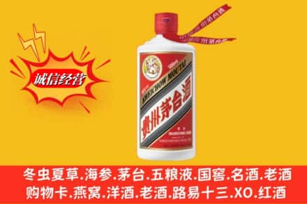 大连甘井子区求购回收茅台酒飞天价格