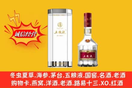 大连甘井子区高价上门回收五粮液行情价格